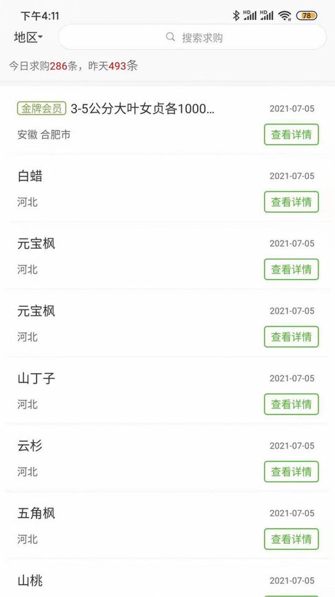 记者：米兰和朗尼克会面进展积极，后者希望选择主教练有发言权